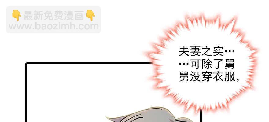第101话 敢搭讪总裁太太？60