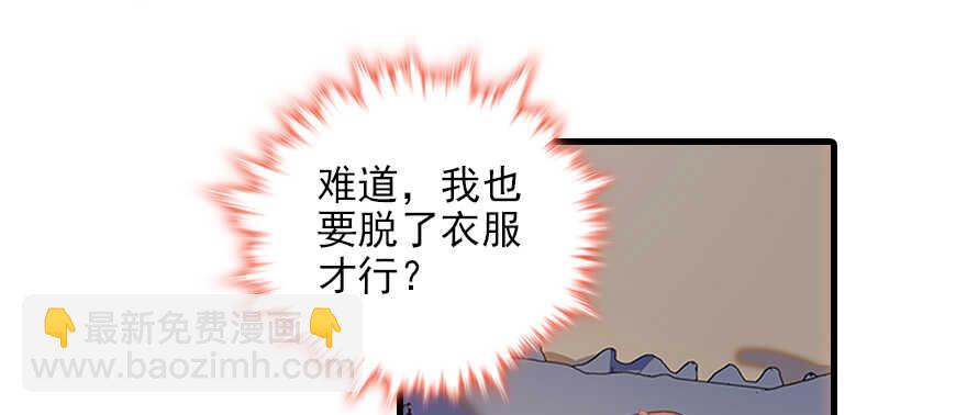 第101话 敢搭讪总裁太太？63