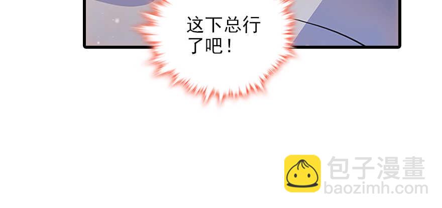 第101话 敢搭讪总裁太太？71