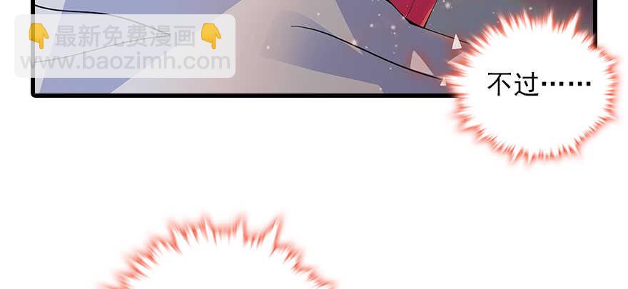 第101话 敢搭讪总裁太太？81