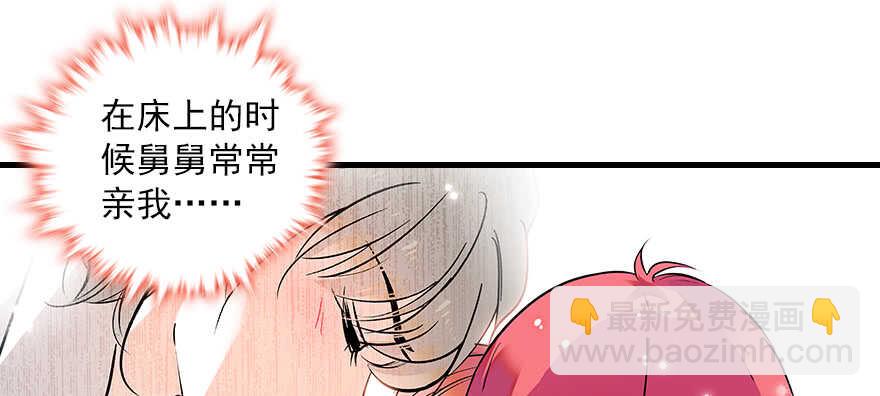 第101话 敢搭讪总裁太太？88