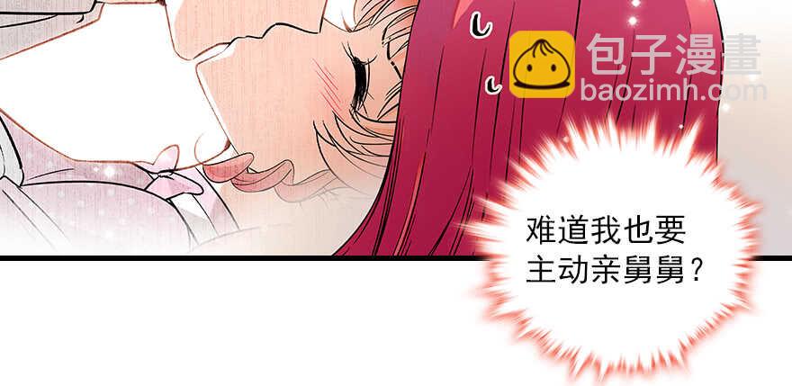 第101话 敢搭讪总裁太太？89