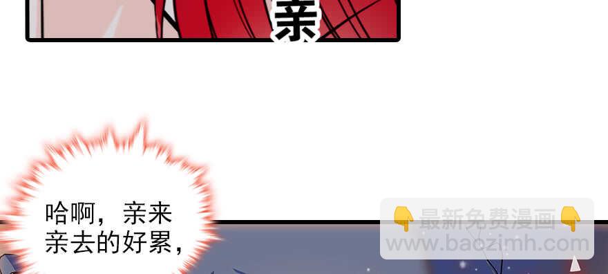第101话 敢搭讪总裁太太？95
