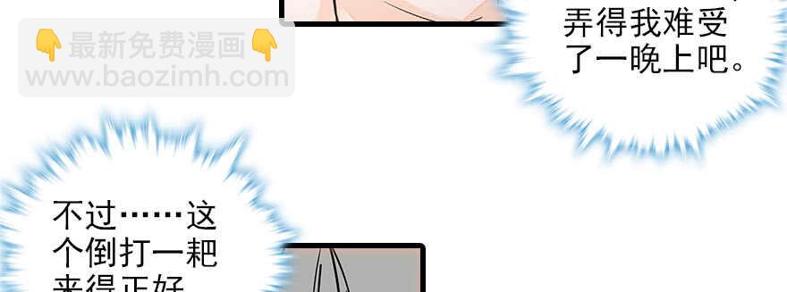 第102话 真正脏的人22
