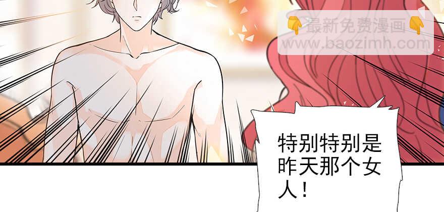 第102话 真正脏的人34