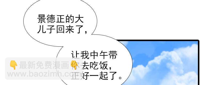 第102话 真正脏的人55
