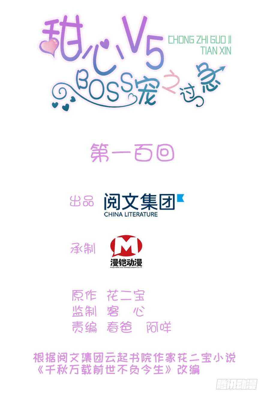 第103话 靠得太近了！0