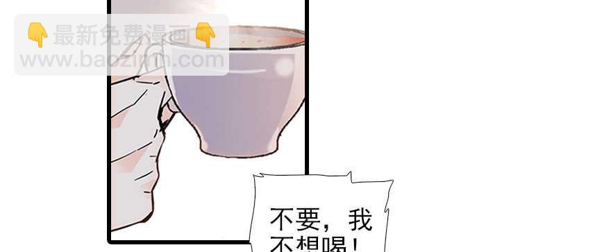 第103话 靠得太近了！2