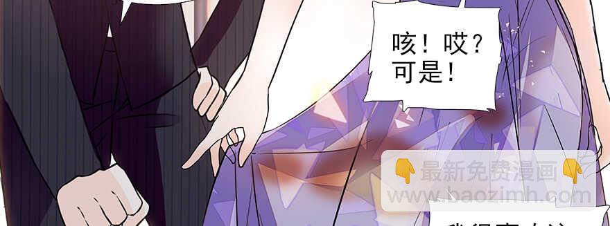 第103话 靠得太近了！26
