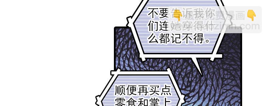 第103话 靠得太近了！31