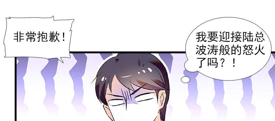 第103话 靠得太近了！61