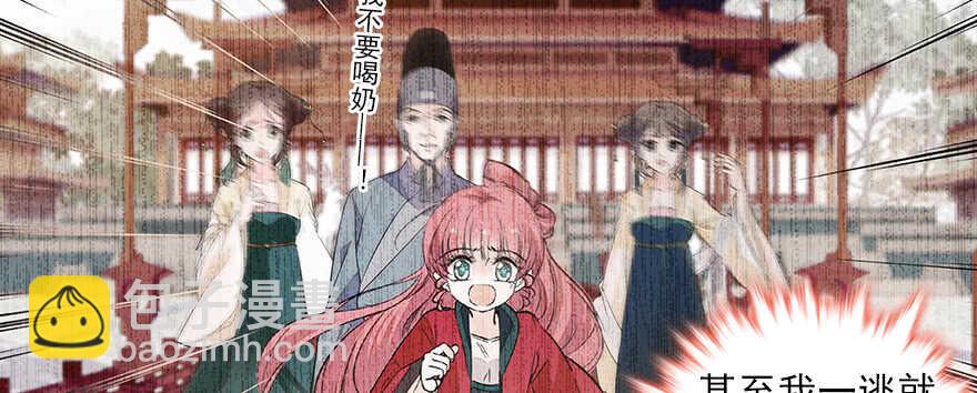 第103话 靠得太近了！7