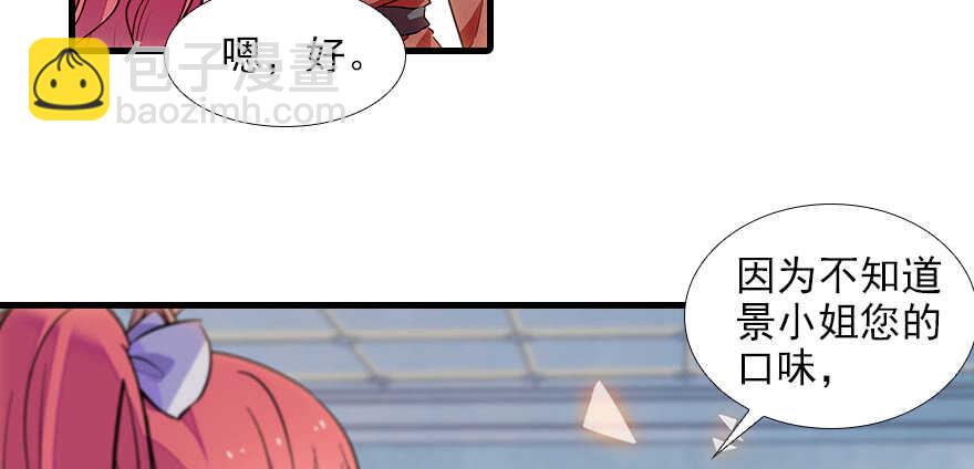 第103话 靠得太近了！74