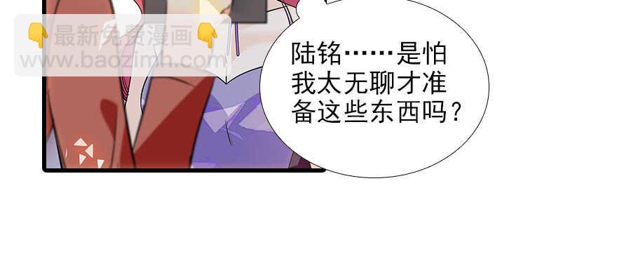 第103话 靠得太近了！78