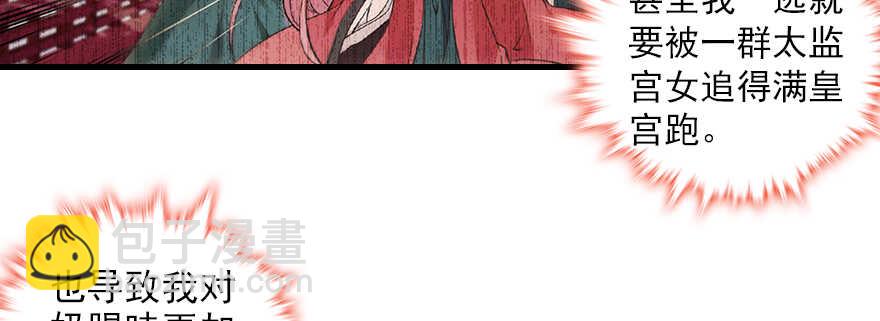 第103话 靠得太近了！8