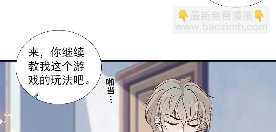 第103话 靠得太近了！84