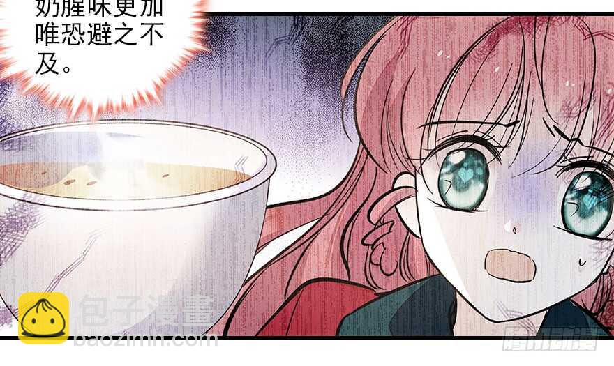 第103话 靠得太近了！9