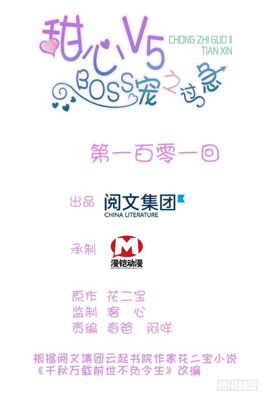 第105话 守护舅舅的贞操！0