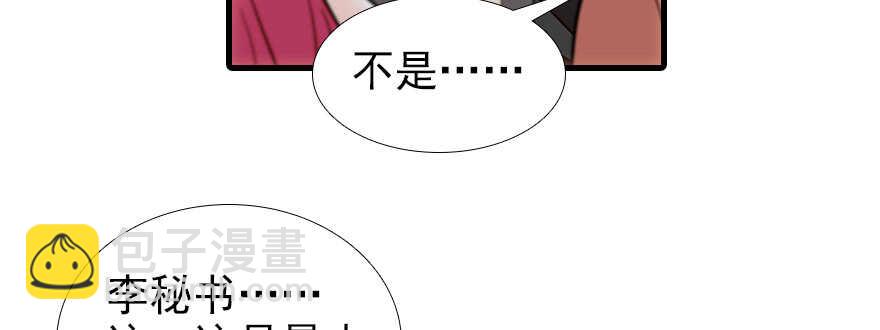 第105话 守护舅舅的贞操！10