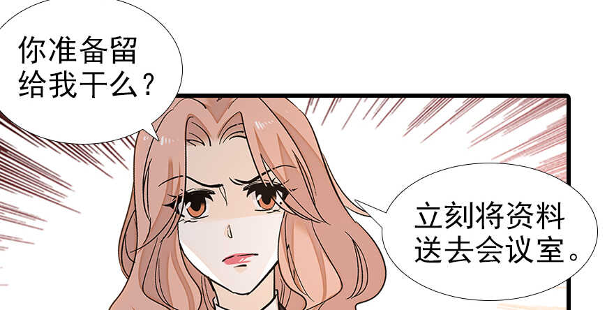 第105话 守护舅舅的贞操！13