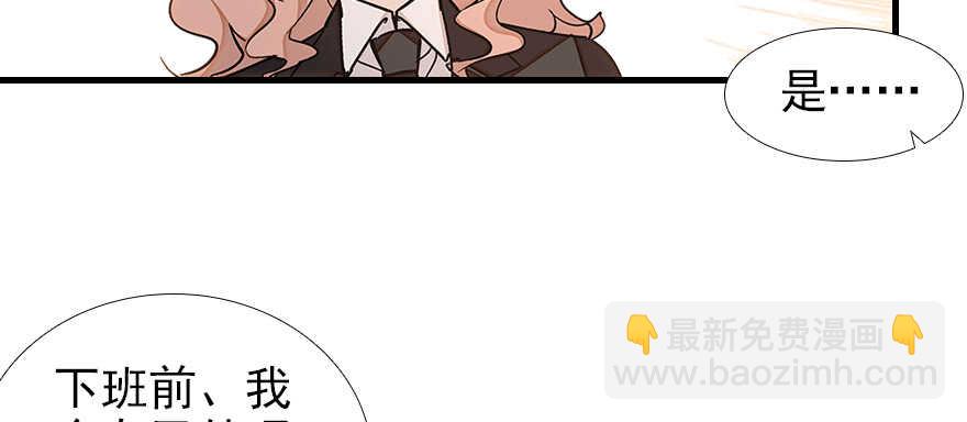 第105话 守护舅舅的贞操！14