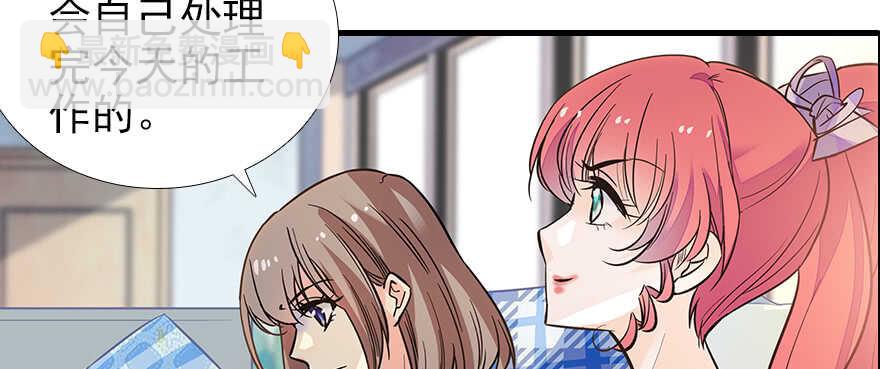 第105话 守护舅舅的贞操！15
