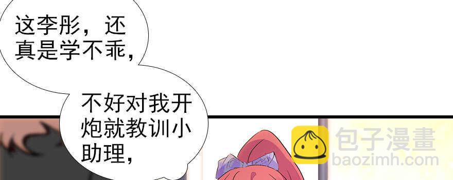 第105话 守护舅舅的贞操！17