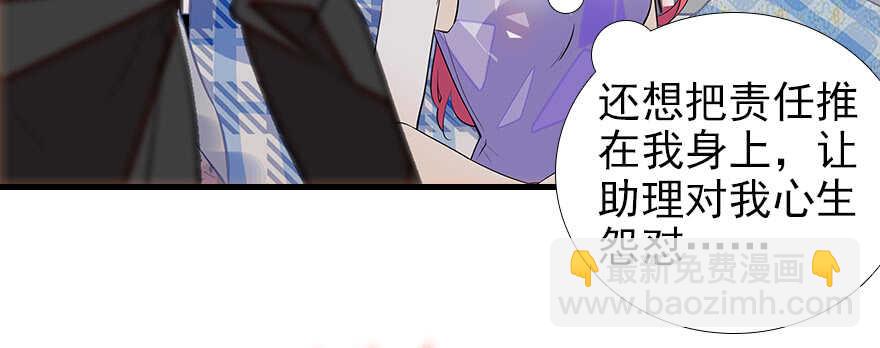 第105话 守护舅舅的贞操！19