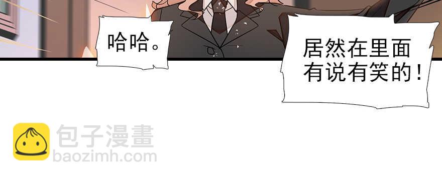 第105话 守护舅舅的贞操！2