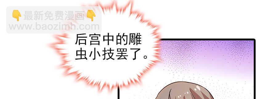 第105话 守护舅舅的贞操！20