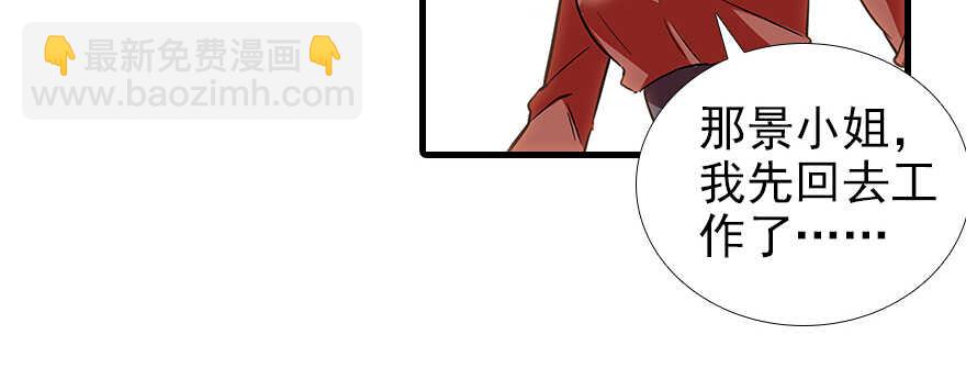 第105话 守护舅舅的贞操！22