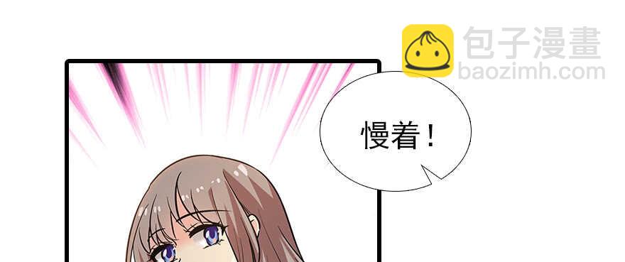 第105话 守护舅舅的贞操！23