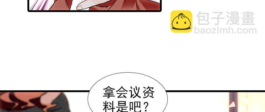 第105话 守护舅舅的贞操！25