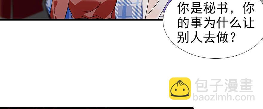 第105话 守护舅舅的贞操！27