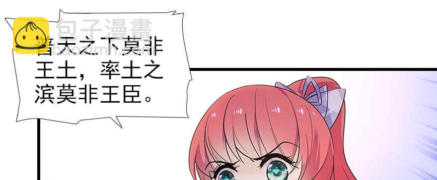 第105话 守护舅舅的贞操！29
