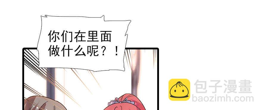 第105话 守护舅舅的贞操！3