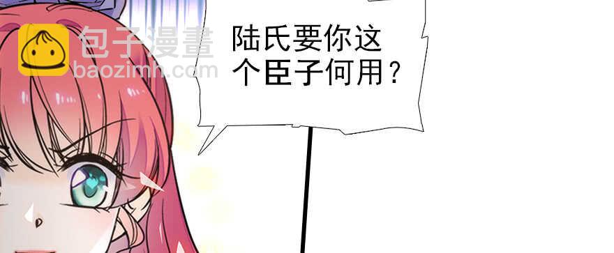 第105话 守护舅舅的贞操！32