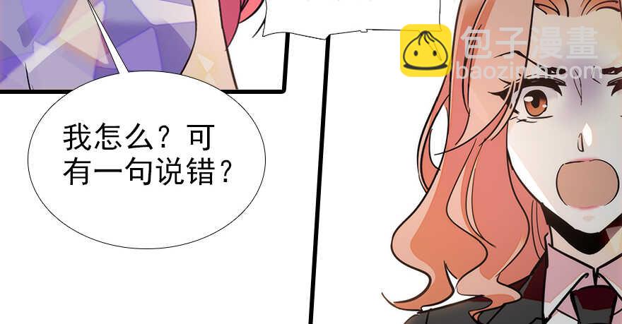第105话 守护舅舅的贞操！34