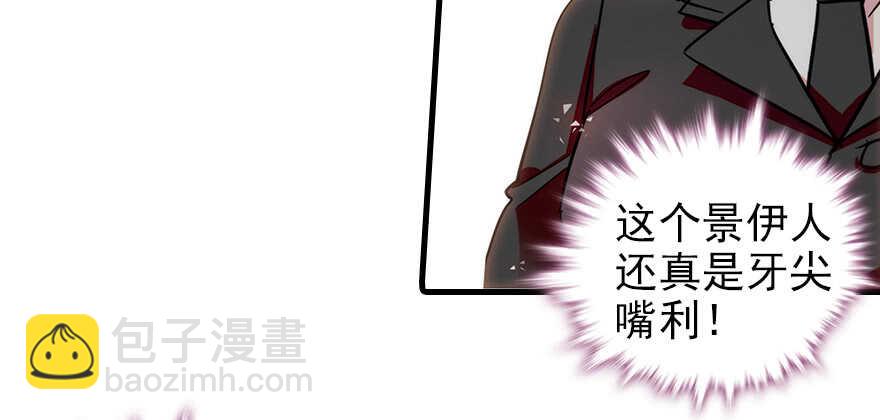 第105话 守护舅舅的贞操！35