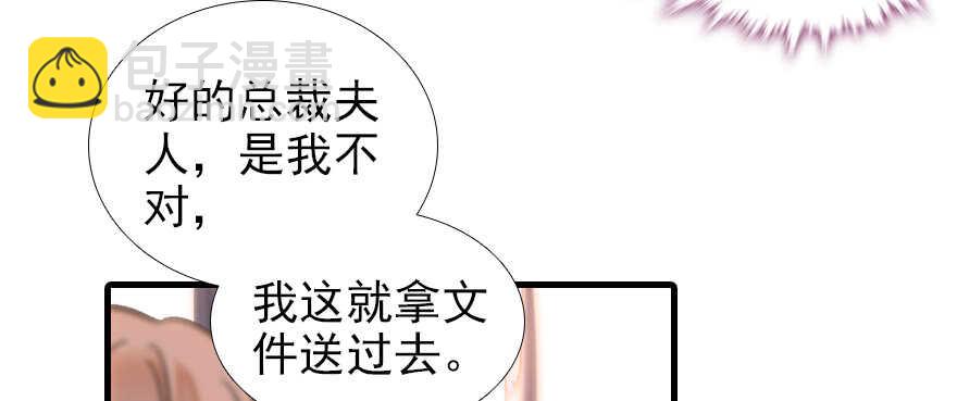 第105话 守护舅舅的贞操！37