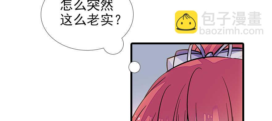 第105话 守护舅舅的贞操！40