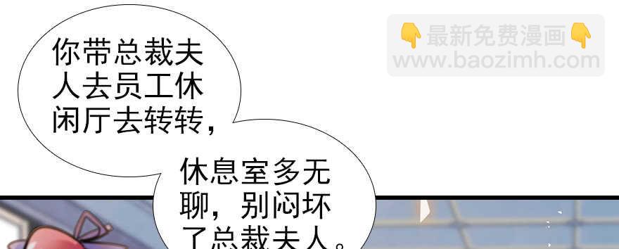 第105话 守护舅舅的贞操！42
