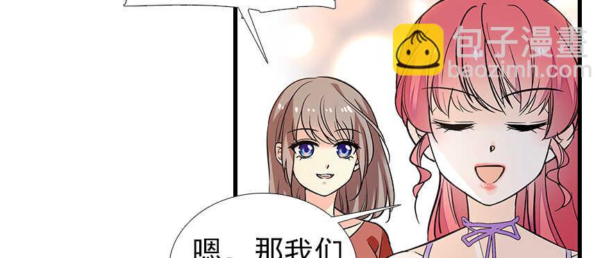 第105话 守护舅舅的贞操！48