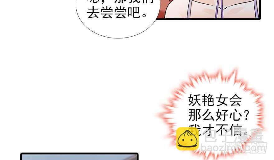 第105话 守护舅舅的贞操！49