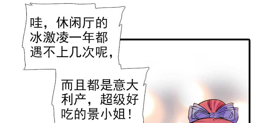 第105话 守护舅舅的贞操！51