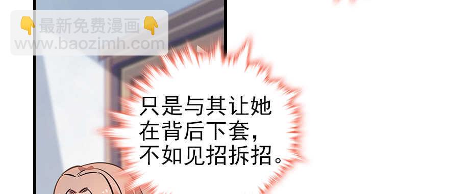 第105话 守护舅舅的贞操！54