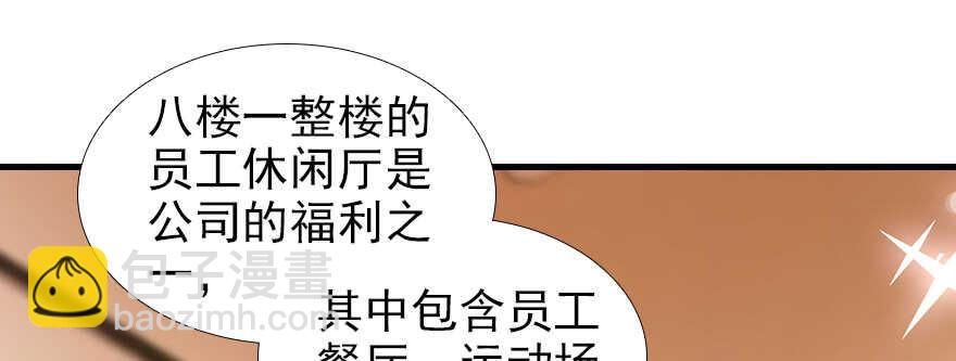 第105话 守护舅舅的贞操！56