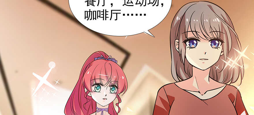第105话 守护舅舅的贞操！57