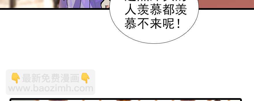 第105话 守护舅舅的贞操！59