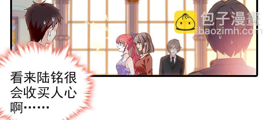 第105话 守护舅舅的贞操！60